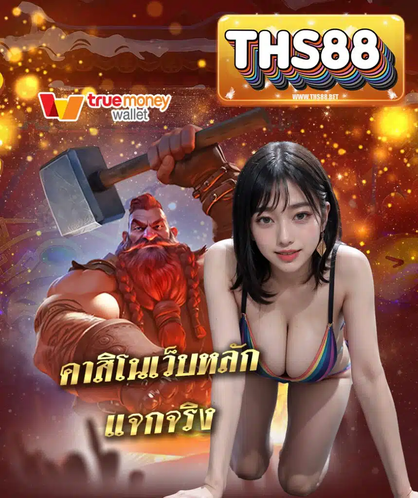 ths88